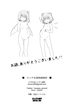 Page 10 of Ecchi na ODAIBAKO