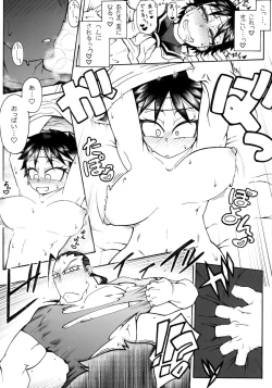 Page 18 of さくらさんとひびきさんが