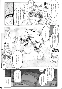 Page 35 of さくらさんとひびきさんが