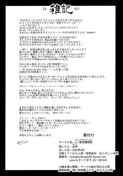 Page 36 of さくらさんとひびきさんが