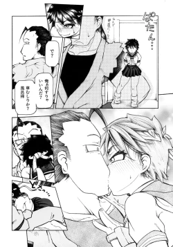 Page 6 of さくらさんとひびきさんが