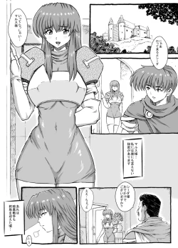Page 2 of Sayonara Marth-sama