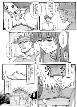 Page 8 of Sayonara Marth-sama