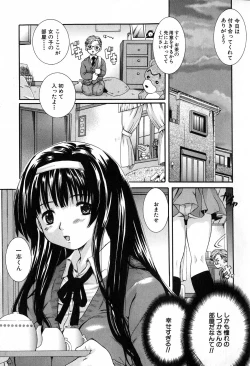 Page 115 of Daite... - Please Hold Me