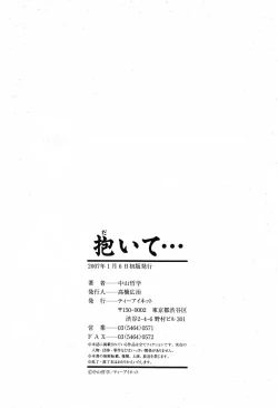 Page 212 of Daite... - Please Hold Me