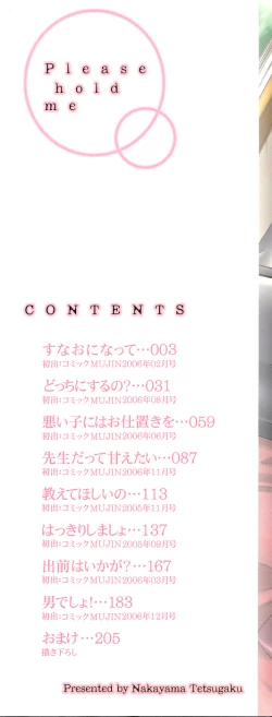 Page 3 of Daite... - Please Hold Me