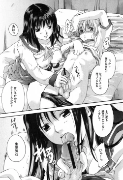 Page 77 of Daite... - Please Hold Me