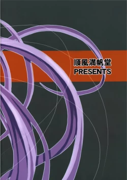 Page 26 of Ride on Shooting Star