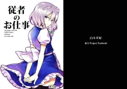 Page 1 of Juusha no Oshigoto