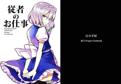 Download Juusha no Oshigoto