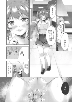 Page 111 of COMIC AUN Kai Vol. 8