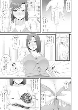 Page 144 of COMIC AUN Kai Vol. 8