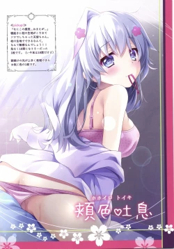 Page 13 of Hohoiro Toiki