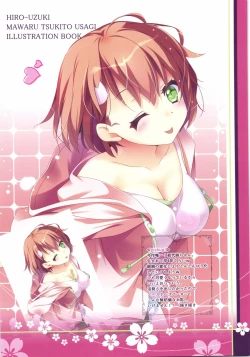 Page 17 of Hohoiro Toiki