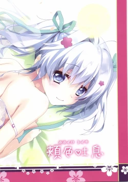 Page 9 of Hohoiro Toiki