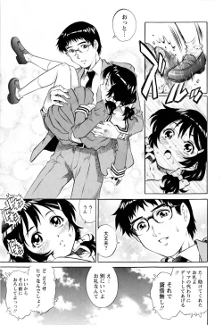 Page 103 of Comic Masyo 2009-12