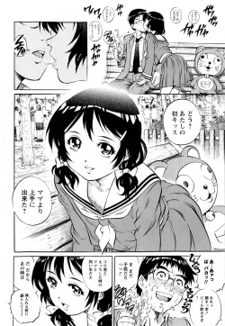 Page 106 of Comic Masyo 2009-12