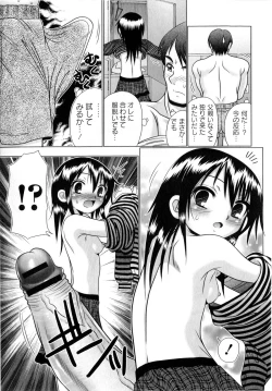 Page 11 of Comic Masyo 2009-12