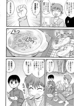 Page 122 of Comic Masyo 2009-12