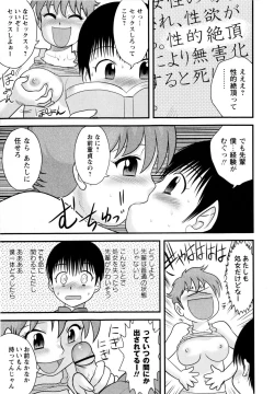 Page 125 of Comic Masyo 2009-12