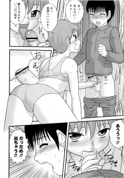 Page 126 of Comic Masyo 2009-12