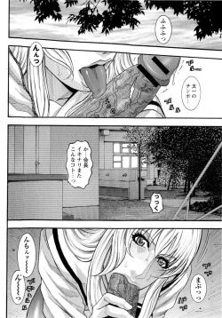 Page 154 of Comic Masyo 2009-12