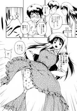 Page 198 of Comic Masyo 2009-12