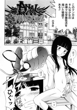 Page 24 of Comic Masyo 2009-12