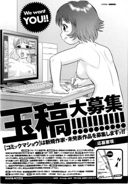 Page 258 of Comic Masyo 2009-12