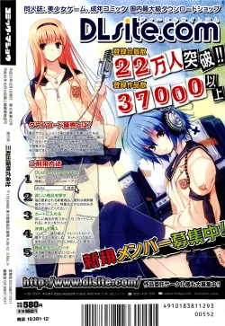 Page 264 of Comic Masyo 2009-12