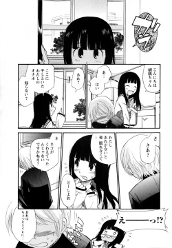 Page 35 of Comic Masyo 2009-12