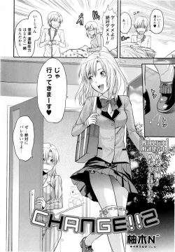 Page 76 of Comic Masyo 2009-12