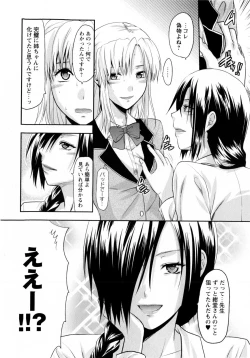 Page 80 of Comic Masyo 2009-12