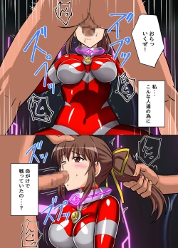 Page 28 of アルティメットレナ 第4話 宇宙人の罠!不完全変身!