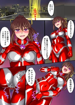 Page 56 of アルティメットレナ 第4話 宇宙人の罠!不完全変身!