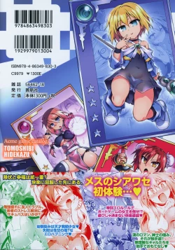 Page 241 of Acme Game Catalog