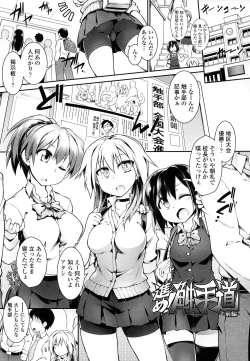 Page 53 of Acme Game Catalog