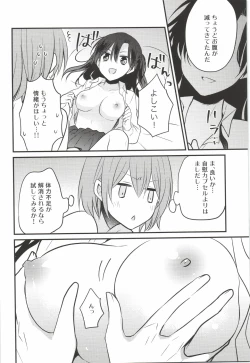 Page 12 of Futanari Shimai ni Goudatsu Sarete Komatte Imasu!
