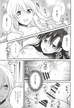 Page 19 of Futanari Shimai ni Goudatsu Sarete Komatte Imasu!