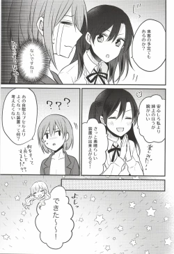 Page 9 of Futanari Shimai ni Goudatsu Sarete Komatte Imasu!