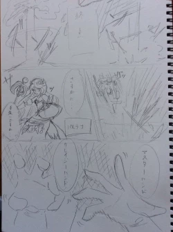 Page 1 of Hentai Kamen: Tickle Palutena 2