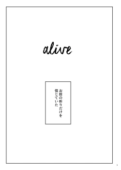 Page 4 of alive