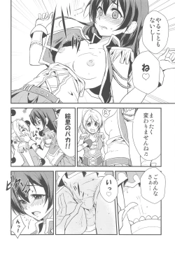 Page 13 of LOVERS BEFORE THE STORM