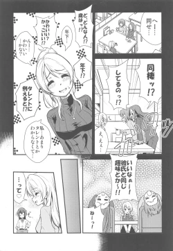 Page 4 of LOVERS BEFORE THE STORM