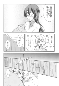 Page 5 of LOVERS BEFORE THE STORM