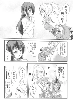 Page 9 of LOVERS BEFORE THE STORM