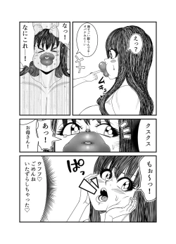 Page 55 of Gosutomama to Chi-chan no Hyoi Kokuhaku Dai Sakusen! !