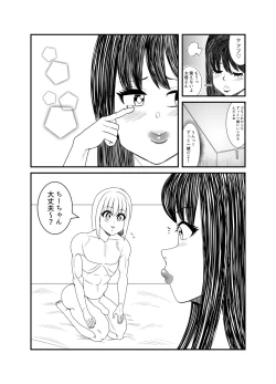 Page 56 of Gosutomama to Chi-chan no Hyoi Kokuhaku Dai Sakusen! !