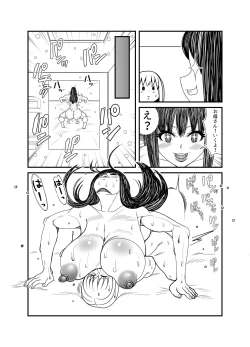 Page 57 of Gosutomama to Chi-chan no Hyoi Kokuhaku Dai Sakusen! !
