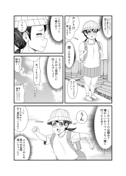 Page 9 of Gosutomama to Chi-chan no Hyoi Kokuhaku Dai Sakusen! !